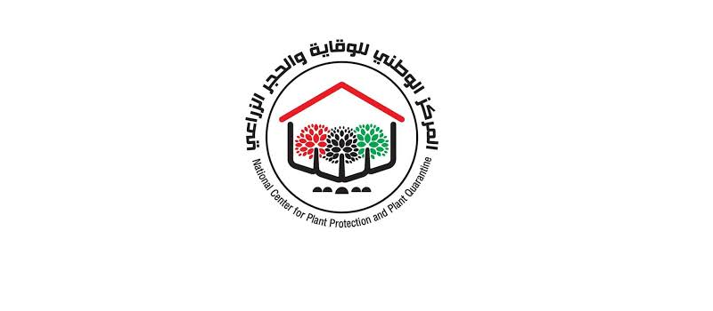 المركز الوطني الليبي للوقاية والحجر الزراعي