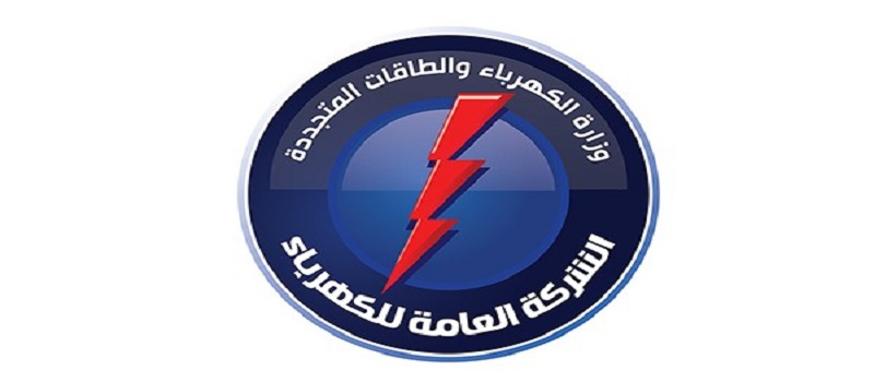الشركة العامة الليبية للكهرباء